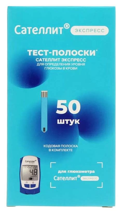 Сателлит Экспресс ПКГЭ-03, тест-полоски, 50 шт. - купить с доставкой по ...