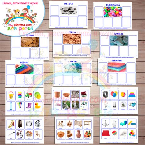 Дидактическая игра что из чего сделано скачать и распечатать