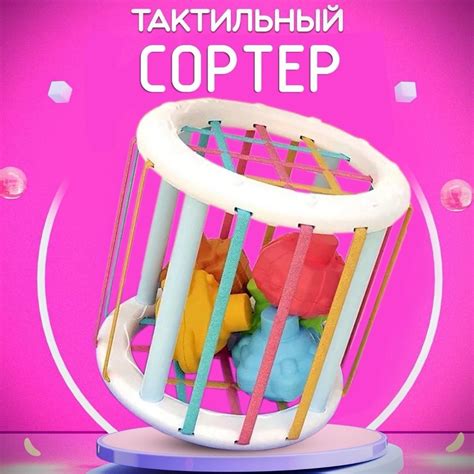 Развивающая игрушка тактильный сортер для малышей с резиночками и ...