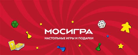 Настольные игры в Воронеже - Мосигра | Сообщество любителей настольных ...