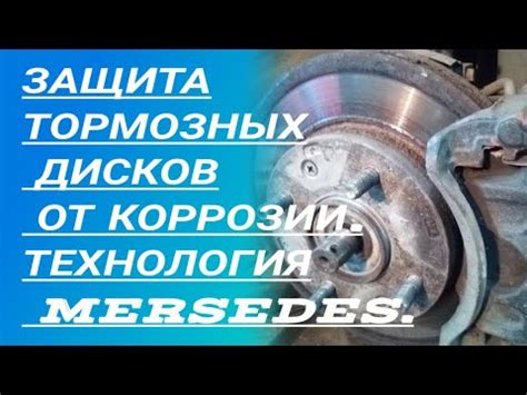 Защита тормозных дисков от коррозии. Что сделать, чтобы тормозные диски ...