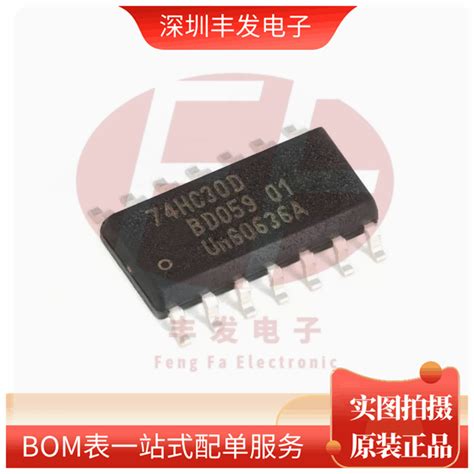 原装正品 74hc30d653 Soic 14 单路8输入与非门 贴片逻辑芯片 淘宝网