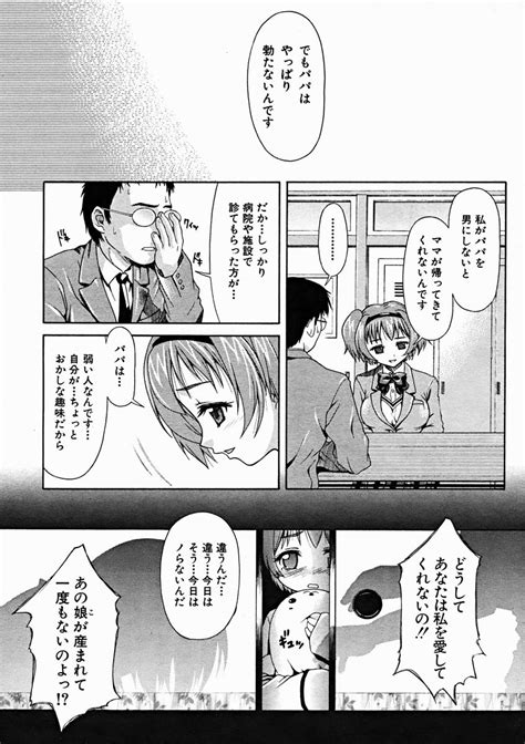 COMIC MUJIN 2004 11 Page 316 Nhentai Hentai Doujinshi And Manga