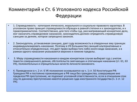 Уголовное право. Раздел первый - презентация онлайн