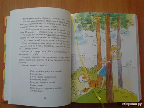 Книга: Лёлишна из третьего подъезда - Лев Давыдычев. Купить книгу ...