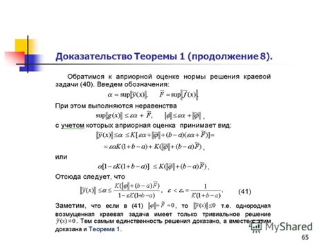 Презентация на тему: "1 Фадеев С.И. Лекции по спец. курсу Нелинейные ...