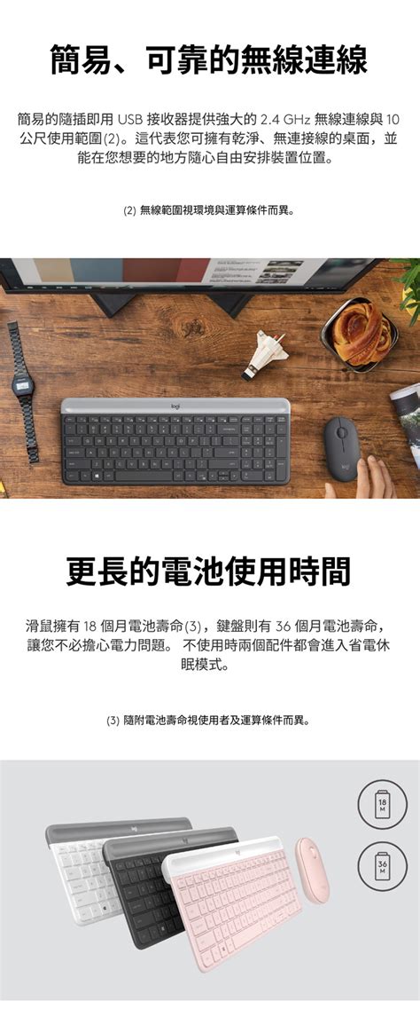 【logitech 羅技】mk470 超薄無線鍵鼠組玫瑰粉纖薄外型與精簡設計 全聯 全電商