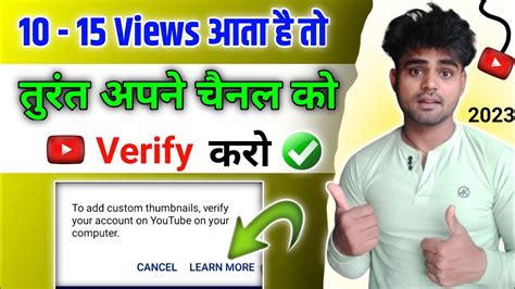 Youtube Channel Verify Kaise Karte Hai 2023 Youtube Channle Verify