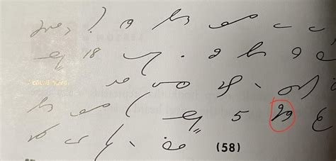Need Help With Gregg Simplifed Rshorthand