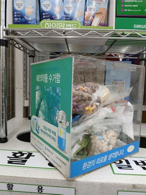"약국에 버리라는데 수거함이 없어요"… 폐의약품 배출 '혼란'