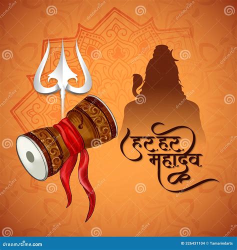 Har Har Mahadev Quotes 6