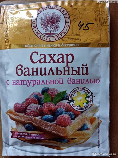 Ароматизатор пищевой Натива Кондитер "Ароматизатор Ваниль для ...