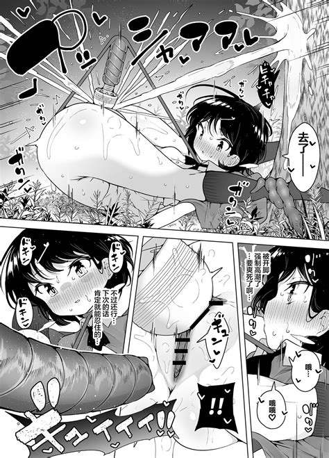 Shiofuki Loli Wa Muhyoujou Page 22 Nhentai Hentai Doujinshi And Manga