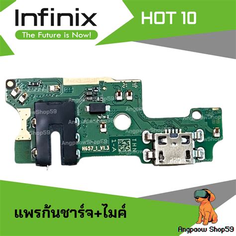 กนชารจ ชดบอรดชารจ infinix HOT 10 กนชารจ infinix HOT 10 ของแทศนย Shopee Thailand