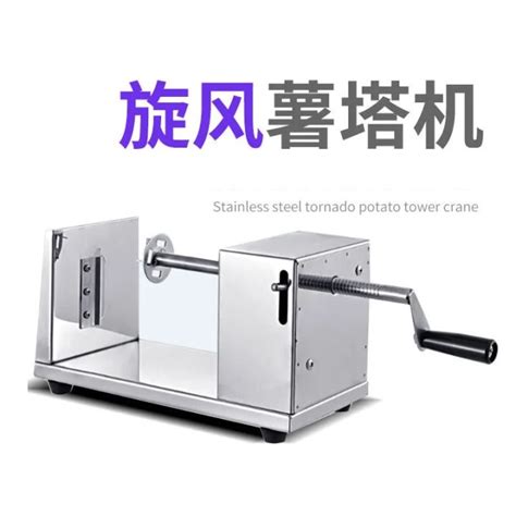 【direct Sales】 Stainless Steel Potato Slicer Chips Cutter Manual