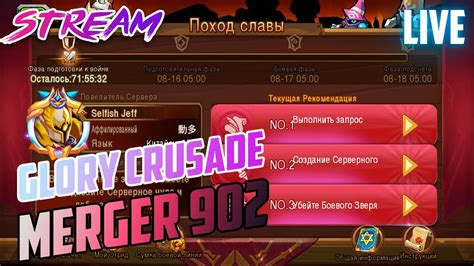 Magic Rush | Glory Crusade M902 | Поход Славы М902 [Ru,Eng voice] - YouTube