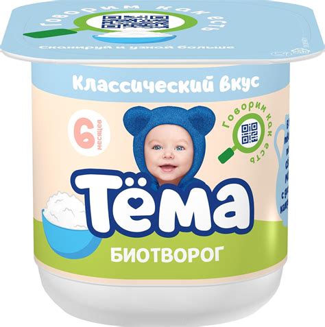 Творог Тема Классический, с 6 месяцев, 100 г — купить в интернет ...