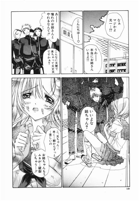 Freesia Page Nhentai Hentai Doujinshi And Manga