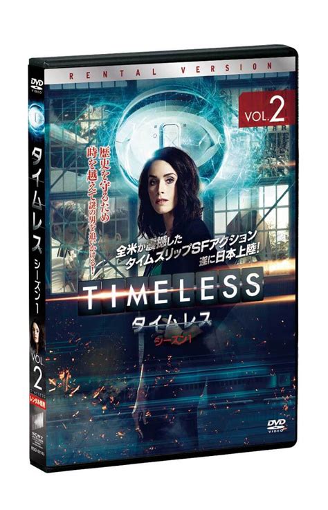 TIMELESS タイムレス シーズン1 | ソニー・ピクチャーズ公式