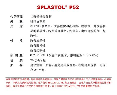 Pvc润滑剂pvc固体增塑剂防粘剂降粘剂光亮剂颜料分散剂塑料脱模剂三胜化工