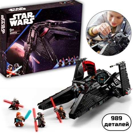 Конструктор STAR WARS 79011 "Транспортный корабль инквизиторов КОСА ...