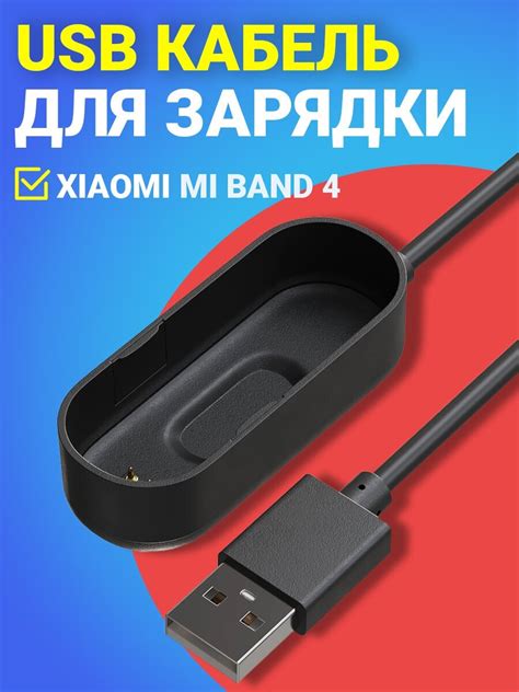 Купить зарядку для хиаоми ми бэнд 4 — купить по низкой цене на Яндекс ...