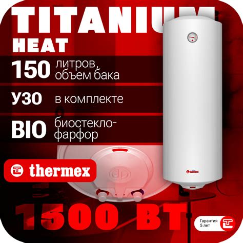 Водонагреватель накопительный Thermex TitaniumHeat 100 V_1.5 купить по ...