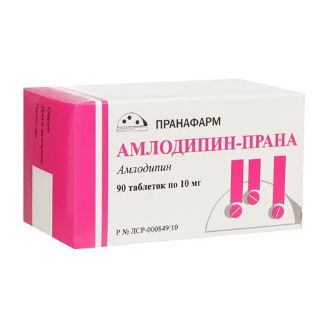 Aptekirls.ru :: Амлодипин - прана таб. 10мг №90 — заказать онлайн и ...