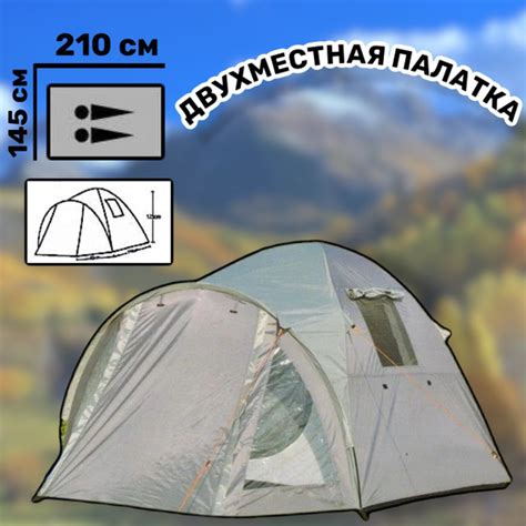 Палатка 2-местная LANYU туристическая трекинговая LY-1626 - купить по ...