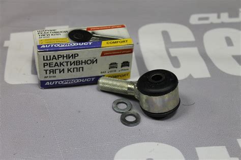 Шарнир реактивной тяги 2110, 2170 (А-П) купить в интернет-магазине ...
