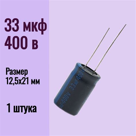 Конденсатор электролитический 33 мкФ 400В, Jamicon, серия ТК, 2000 ...