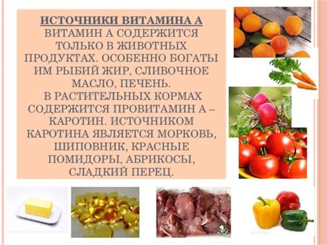 Жирорастворимые витамины