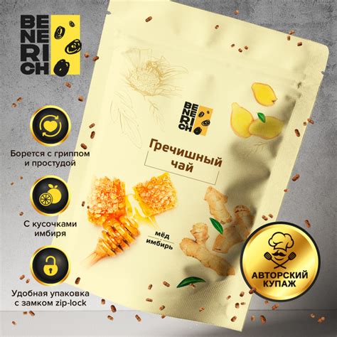Гречишный чай с медом и имбирем (гранулированный напиток из татарской ...