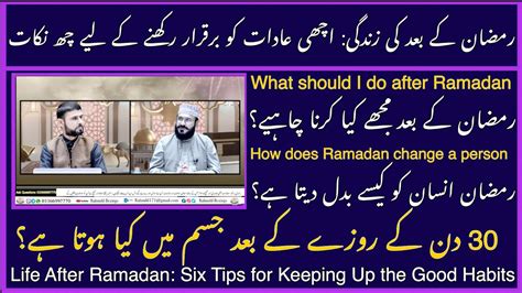 How Does Ramadan Change A Person What Happens To Body After 30 Days