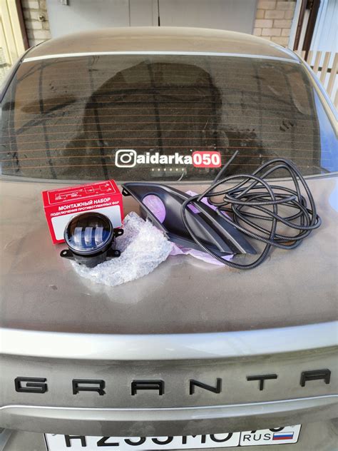 Установка ПТФ и ништяки с автостолицы. — Lada Гранта (2G) FL, 1,6 л ...