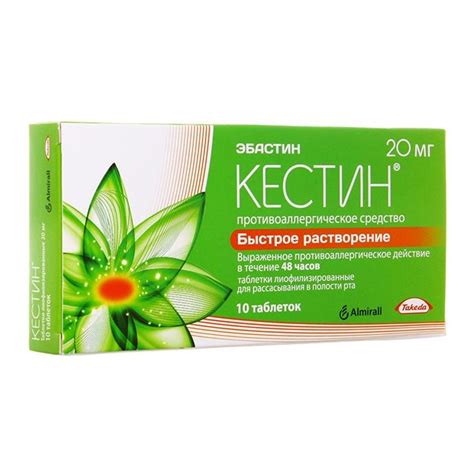 Эффективные и дешевые таблетки от аллергии: список, аналоги и сколько ...