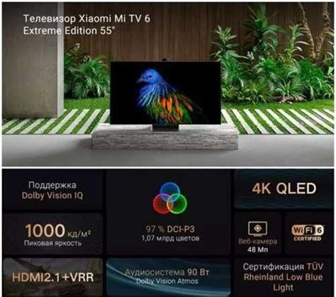 Телевизор Xiaomi Mi TV 6 Extreme Edition 55 2021 Москва Аудио и