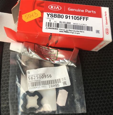 56385F1000QQK Демпфер муфты электроусилителя руля KIA HYUNDAI ...