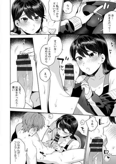 Fuwatoro Parlor Nhentai Hentai Doujinshi And Manga