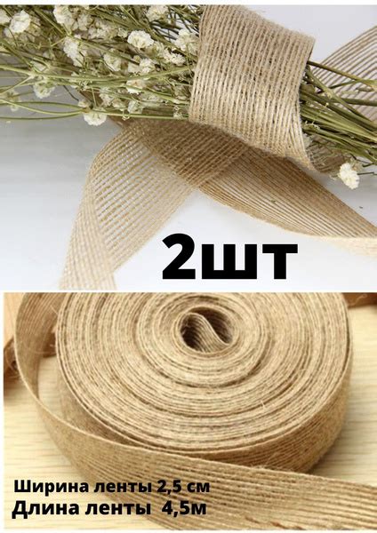 Кружевная джутовая лента из джута для рукоделия - купить с доставкой по ...