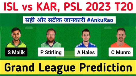 Isl Vs Kar Dream Prediction Isl Vs Kar Dream Team Kar Vs Isl