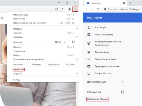 Как обновить Google Chrome, если нет кнопки «Обновить» | Блог Касперского