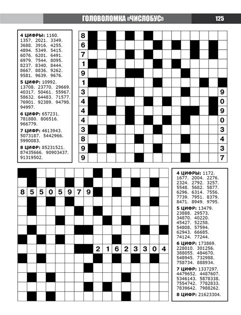 Free Printable Crossword Fill In Puzzles