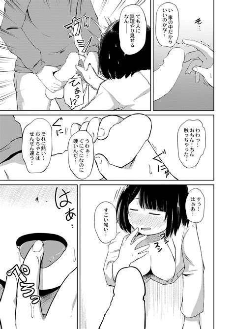 COMIC Kaien VOL 10 Page 219 Nhentai Hentai Doujinshi And Manga