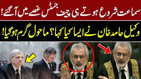 CJP Qazi Faez Isa Got Angry PTI Lawyer Hamid Khan And Chief Justice