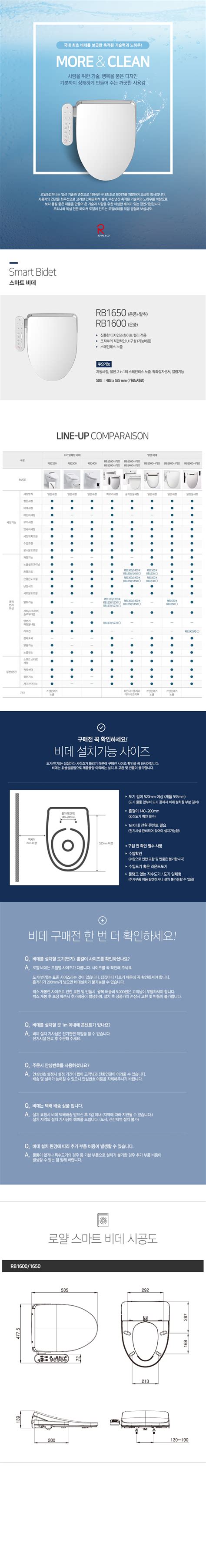 로얄앤컴퍼니(주)