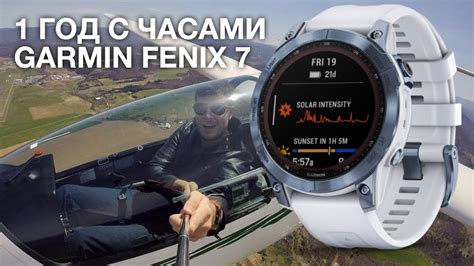 Garmin Fenix 7 Sapphire Solar: 1 год использования и отзыв! - YouTube