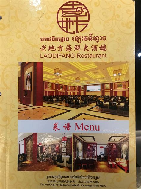 Lao Di Fang Restaurant - ឡោវទីហ្វាង | Phnom Penh