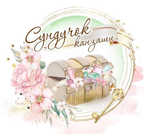 "Сундучок-канзаши" - контакти, товари, послуги, ціни