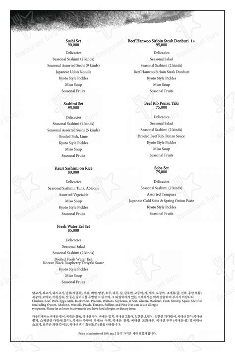 great american steak house menu 4